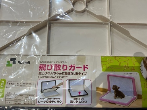 Richell  犬用L型トイレ　ワイドサイズ