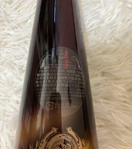 新品　未開封　ブランデー　フィリコ ブランデー ルージュ キング　キャップセット 720ml