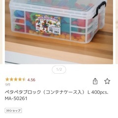 ペタペタブロック　400ピースの画像