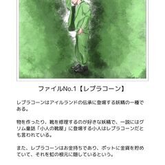 世界の妖精/精霊ファイルの画像
