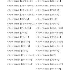 世界の妖精/精霊ファイルの画像