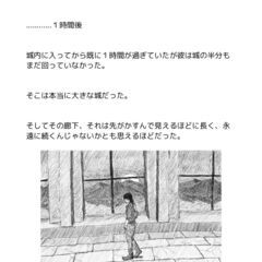 血塗られた城の画像