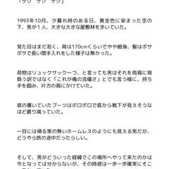 血塗られた城の画像