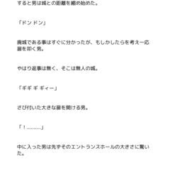 血塗られた城の画像