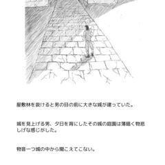 血塗られた城の画像
