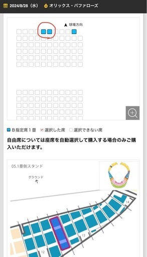 8月28日 ソフトバンク対オリックス 野球観戦チケット2枚
