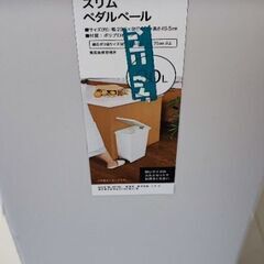 ニトリ　ゴミ箱　ペダル式　30リットルの画像