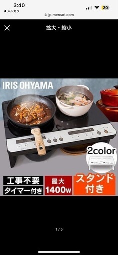 IHコンロ 2口 アイリスオーヤマ IHK-W12SP-B