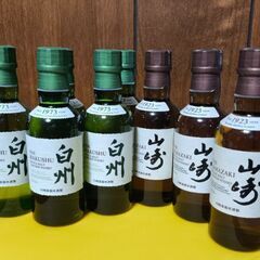 山崎・白州ミニボトル8本セット(サントリーウイスキー)