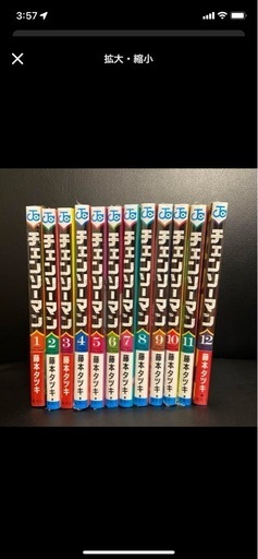 チェンソーマン　全巻セット(1〜12巻)