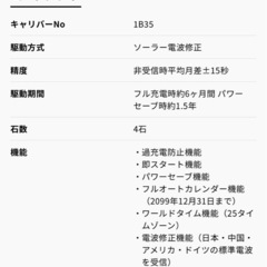 SEIKO ルキア 腕時計 電波ソーラー 10気圧防水 チタンの画像