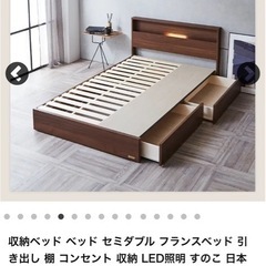マットレス付き セミダブルベッド フランスベッド