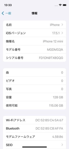 【美品】SIMフリーiPhone12 mini 128GB