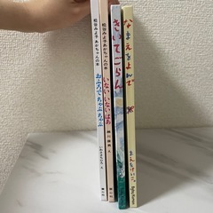 【西武新宿線】赤ちゃん絵本４冊セット【上石神井駅】