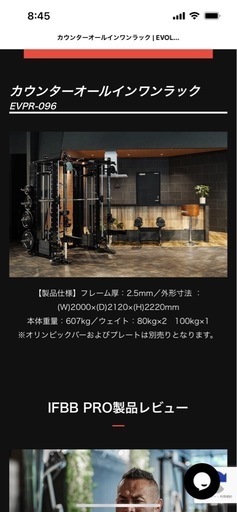 エボルギアオールインワンラック（搬送+組立料込み）