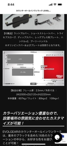 エボルギアオールインワンラック（搬送+組立料込み）