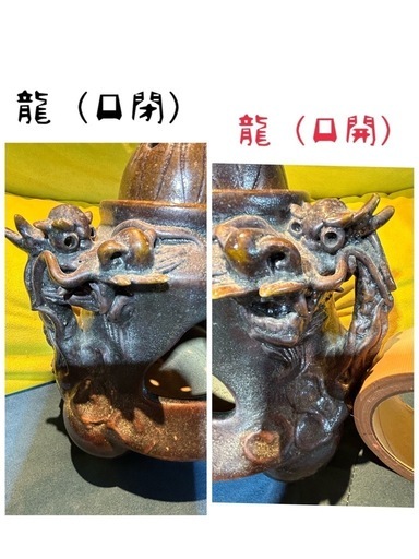 2頭龍の香炉　未使用