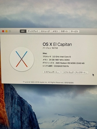 iMac Retina 5K 27-inch, Late 2015 （24Gメモリ2TBストレージ）