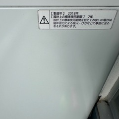 洗濯機　無料
の画像