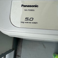 洗濯機　無料
の画像