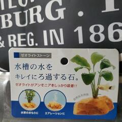 【新品未使用品】🌼コメリ魚の飼育用品