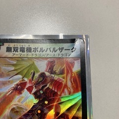 無双竜機ボルバルザーク　初期の画像