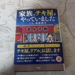 古本 ⭐️７５０円
