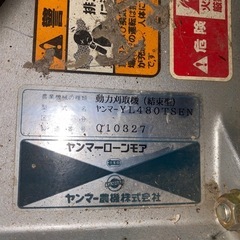 ヤンマー芝刈り機　ジャンクの画像