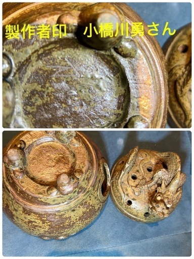 やちむん　龍　香炉　新品未使用２８年前