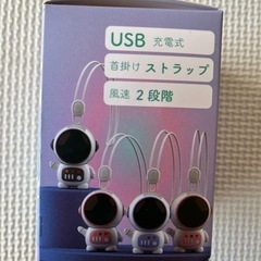 未開封⭕️宇宙ピンクミニ扇風機の画像