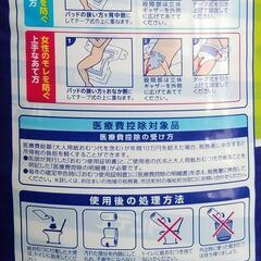 エリエール アテント 夜1枚安心パッド 仰向け・横向き寝でもモレを防ぐ 6回吸収 24枚の画像
