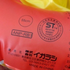 幼児うきわ　の画像