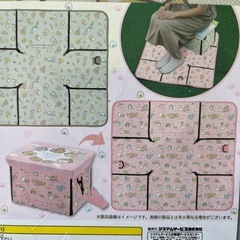 未開封🉐①すみっこぐらし3WAY保冷スツールの画像