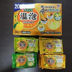 入浴剤　4種類のゆずの香り「温泡」20包入り