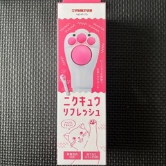未開封⭕️😺ニクキュウリフレッシュ