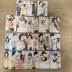 好きっていいなよ。全巻セット
