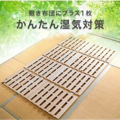 天然檜　すのこ　ダブルサイズの画像