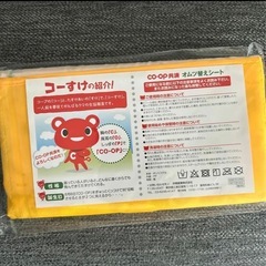 未開封ベビー　おむつ替えシートの画像