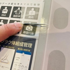 体重計…未使用の画像