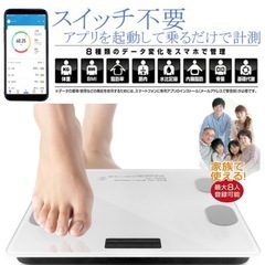 体重計…未使用の画像