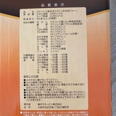 新品 水洗いのみ 象印 ステンレスランチジャー お弁当 大盛りサイズ 魔法瓶 1.2合の画像