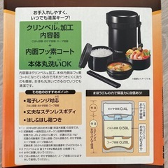 新品 水洗いのみ 象印 ステンレスランチジャー お弁当 大盛りサイズ 魔法瓶 1.2合の画像
