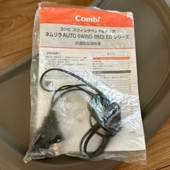 コンビ電動バウンサーの画像