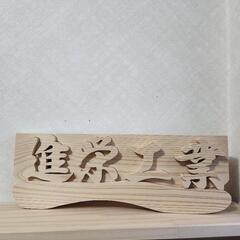 土木❕雑工❕草刈り❕軽作業❕緊急募集‼️の画像