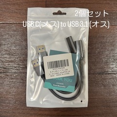 Basesailor USB Cメスから 3.1オス変換アダプタ...
