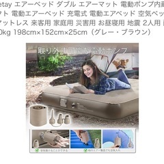 【新品&未開封品】Dametay エアーベッド ダブルの画像
