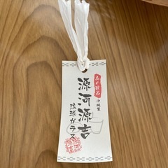 沖縄製 琉球ガラス コップ 源河源吉 お土産 名産品の画像