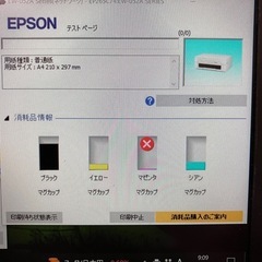 【無料】EPSONプリンター　　　の画像
