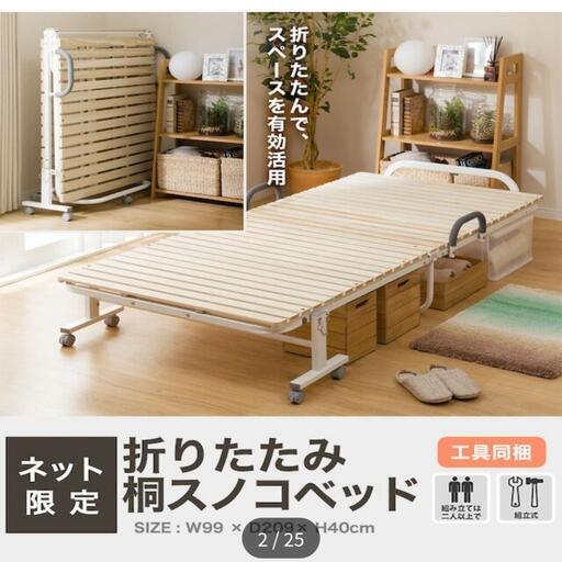 値下げ相談可！折りたたみ　すのこベッド