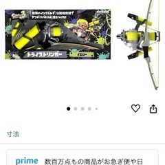 スプラトゥーン3❣️水鉄砲①の画像